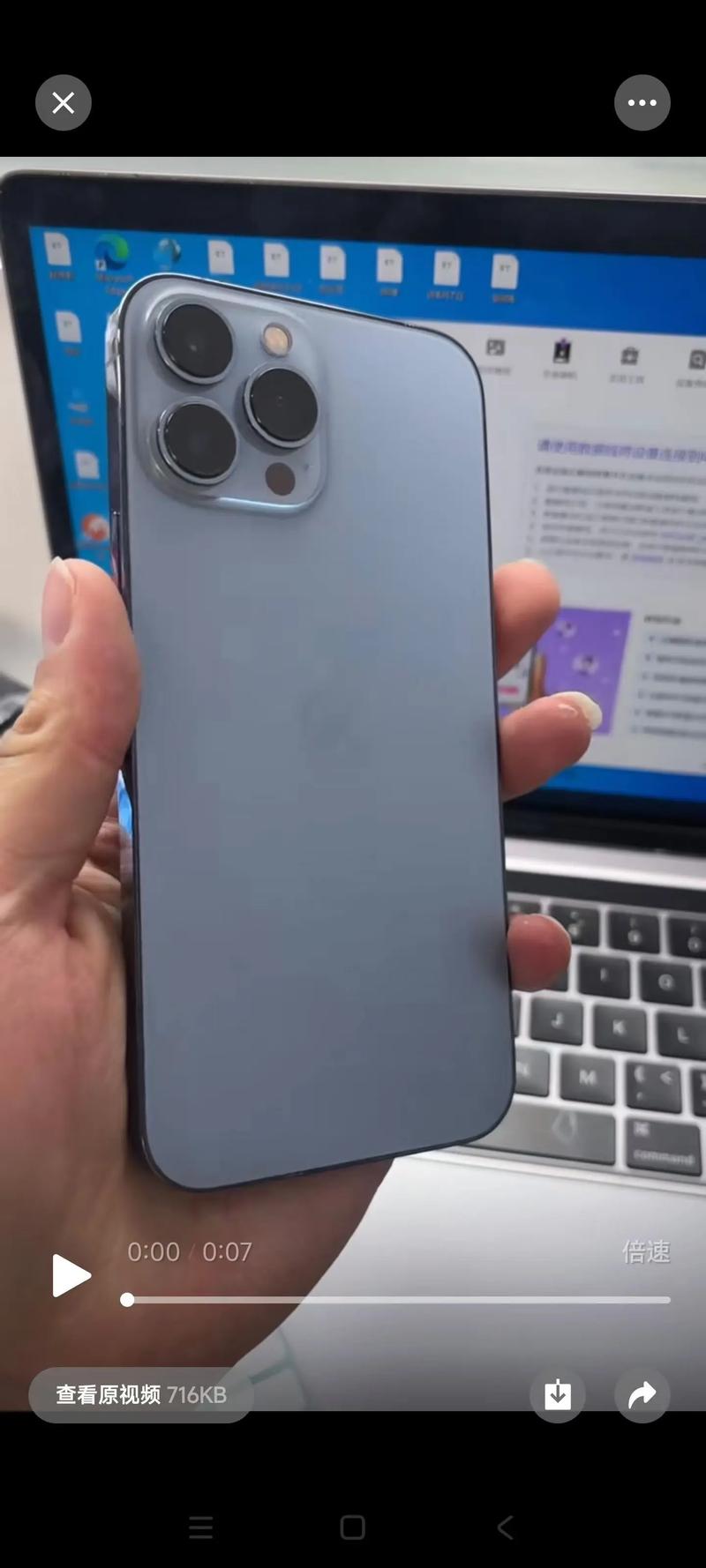优品科技二手电子产品批发中心 iPhone 13 Pro Max 256G 二手电子臻选